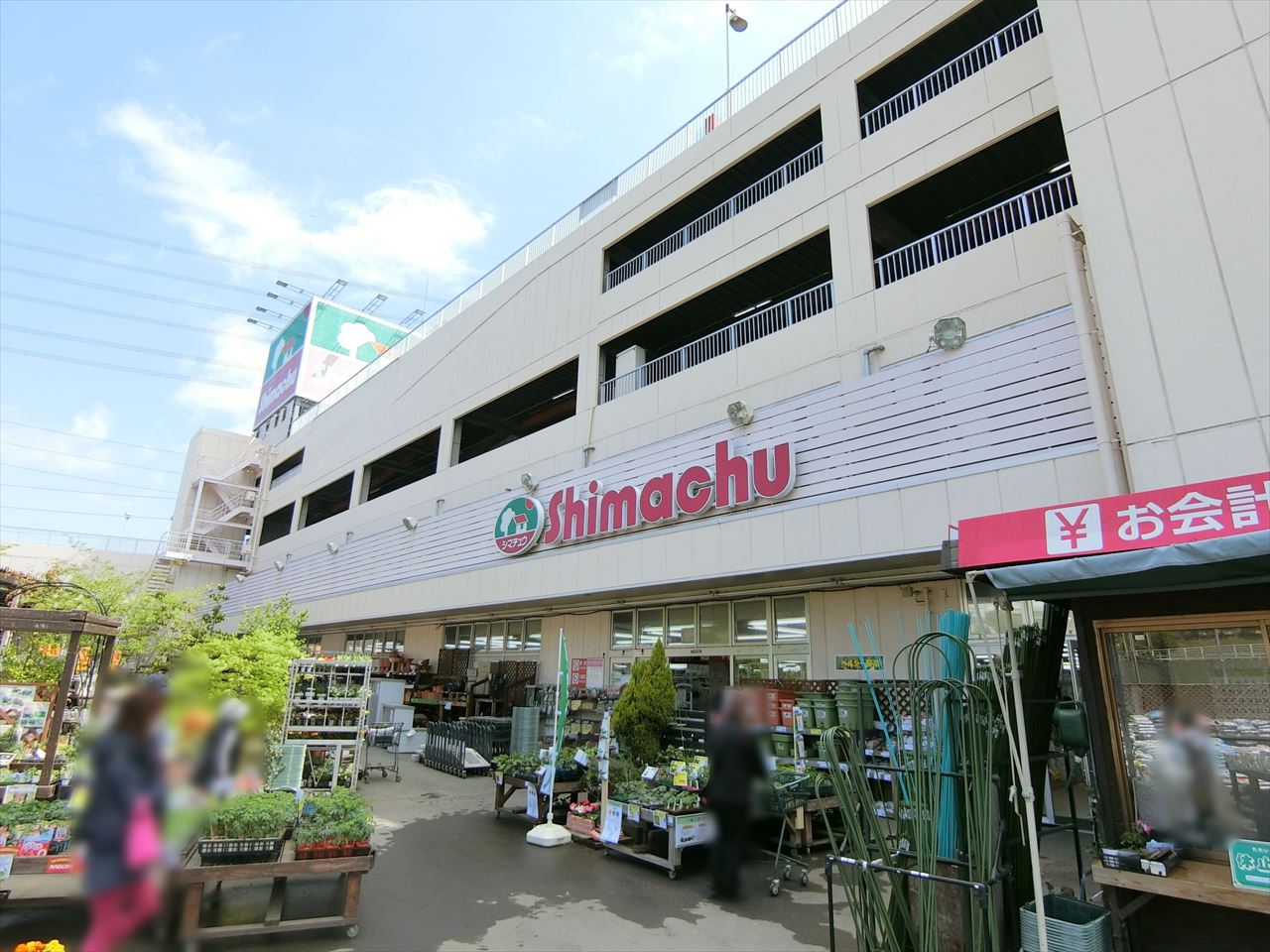 東急ドエル江田ビレジA棟 ホームセンター