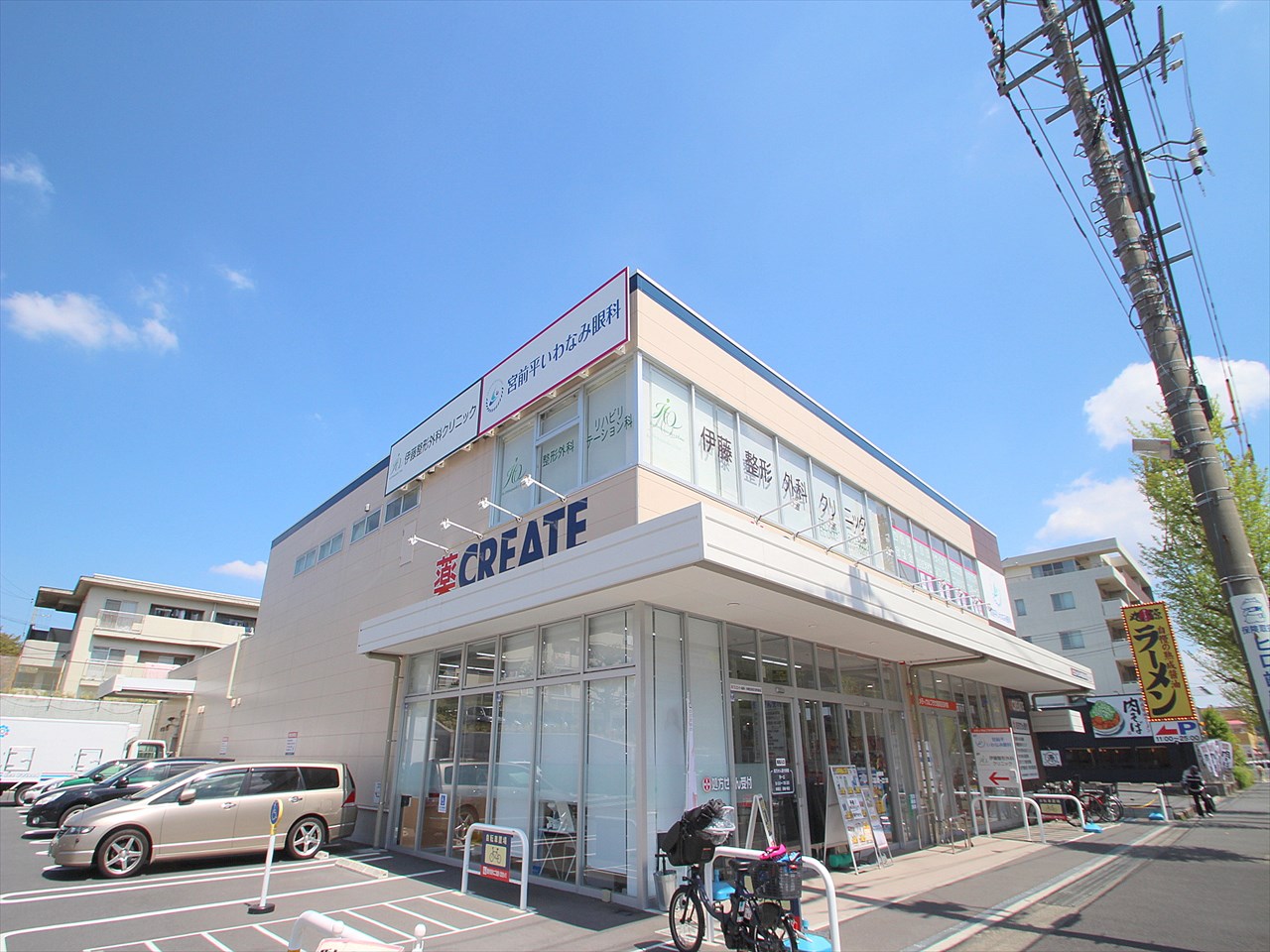 コスモ宮前平 ドラッグストア