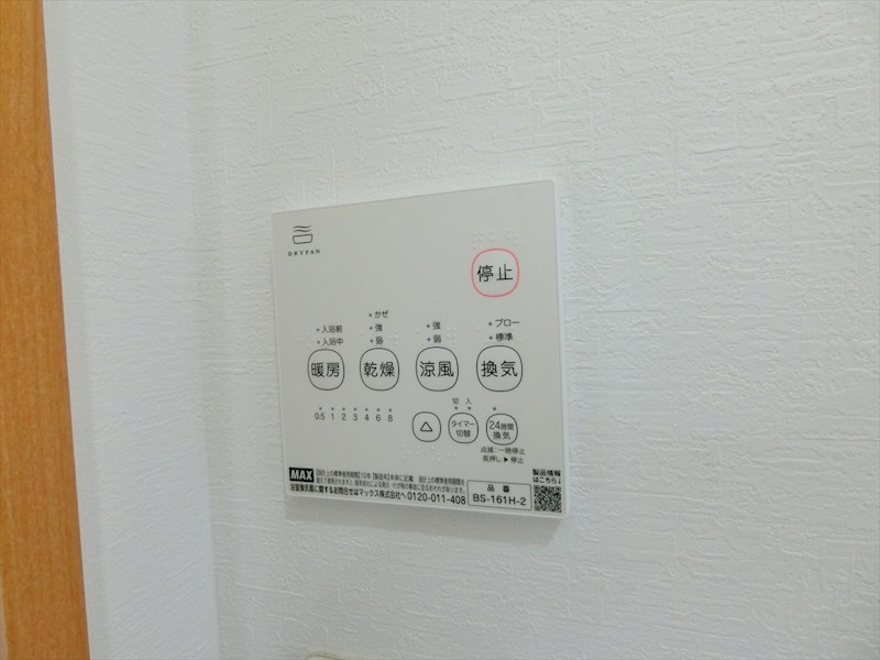 川崎市宮前区潮見台戸建 内観写真（浴室）