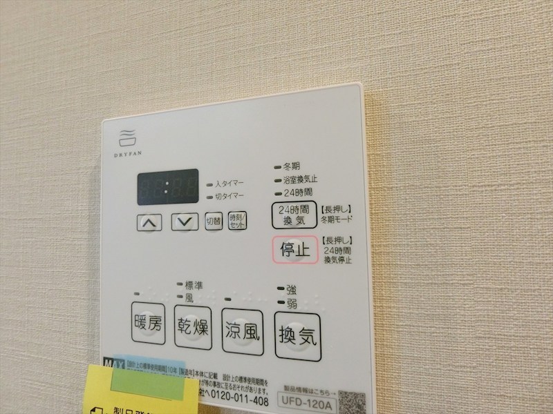 武蔵中原ローヤルパレス 内観写真（浴室）