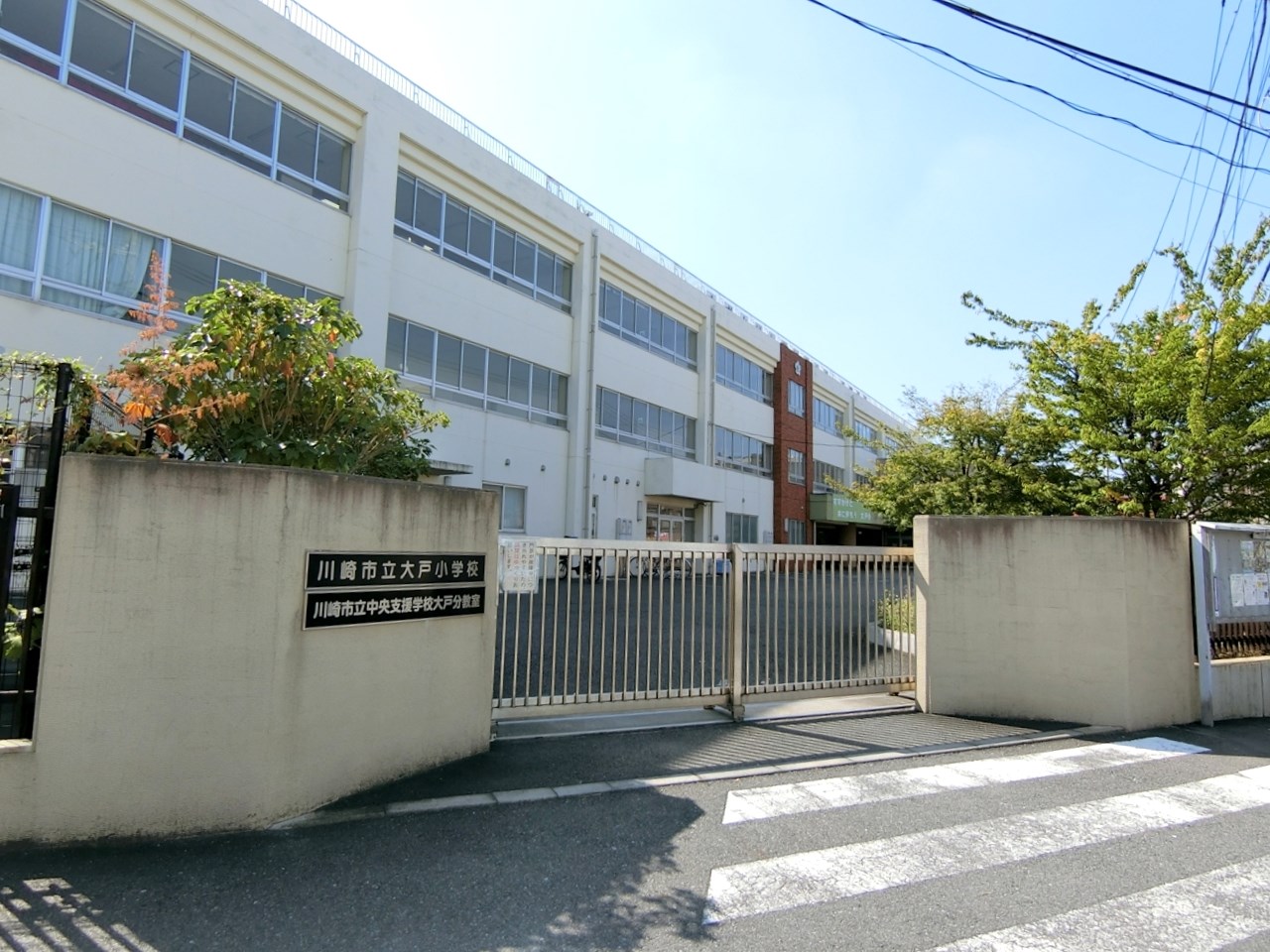 武蔵中原ローヤルパレス 小学校