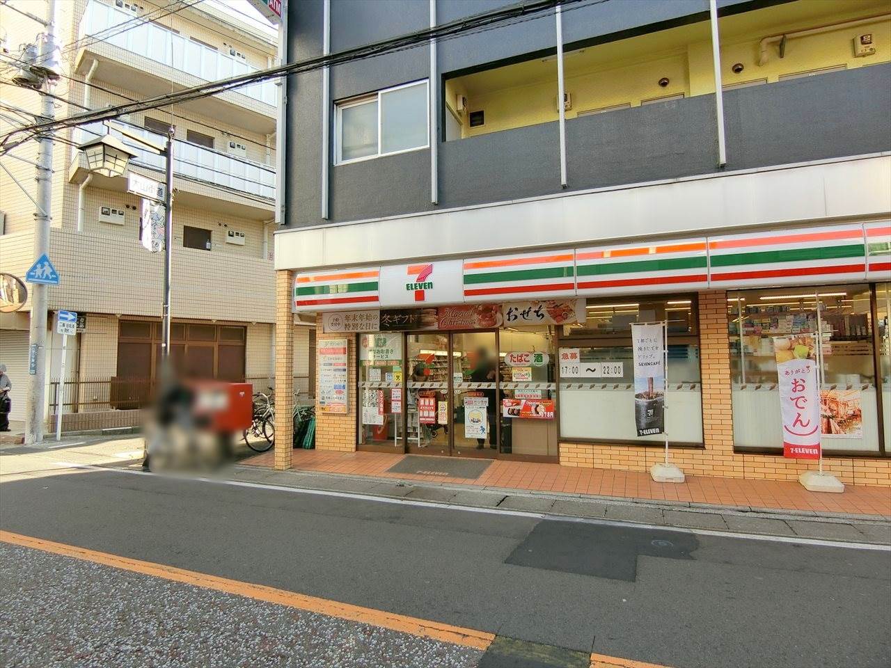 サンヨースカイハイツ コンビニ
