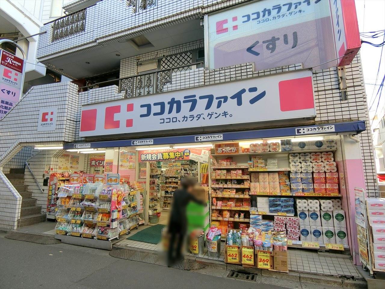 サンヨースカイハイツ ドラッグストア