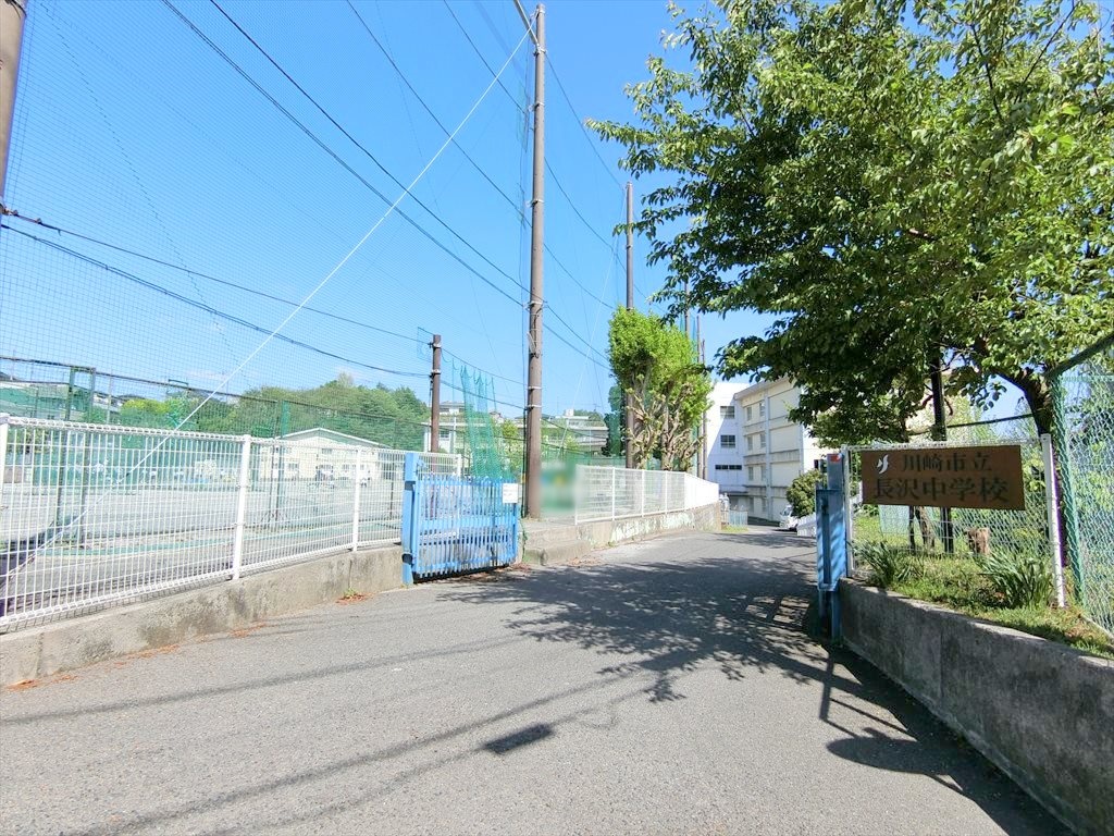 川崎市麻生区東百合丘2丁目戸建 中学校