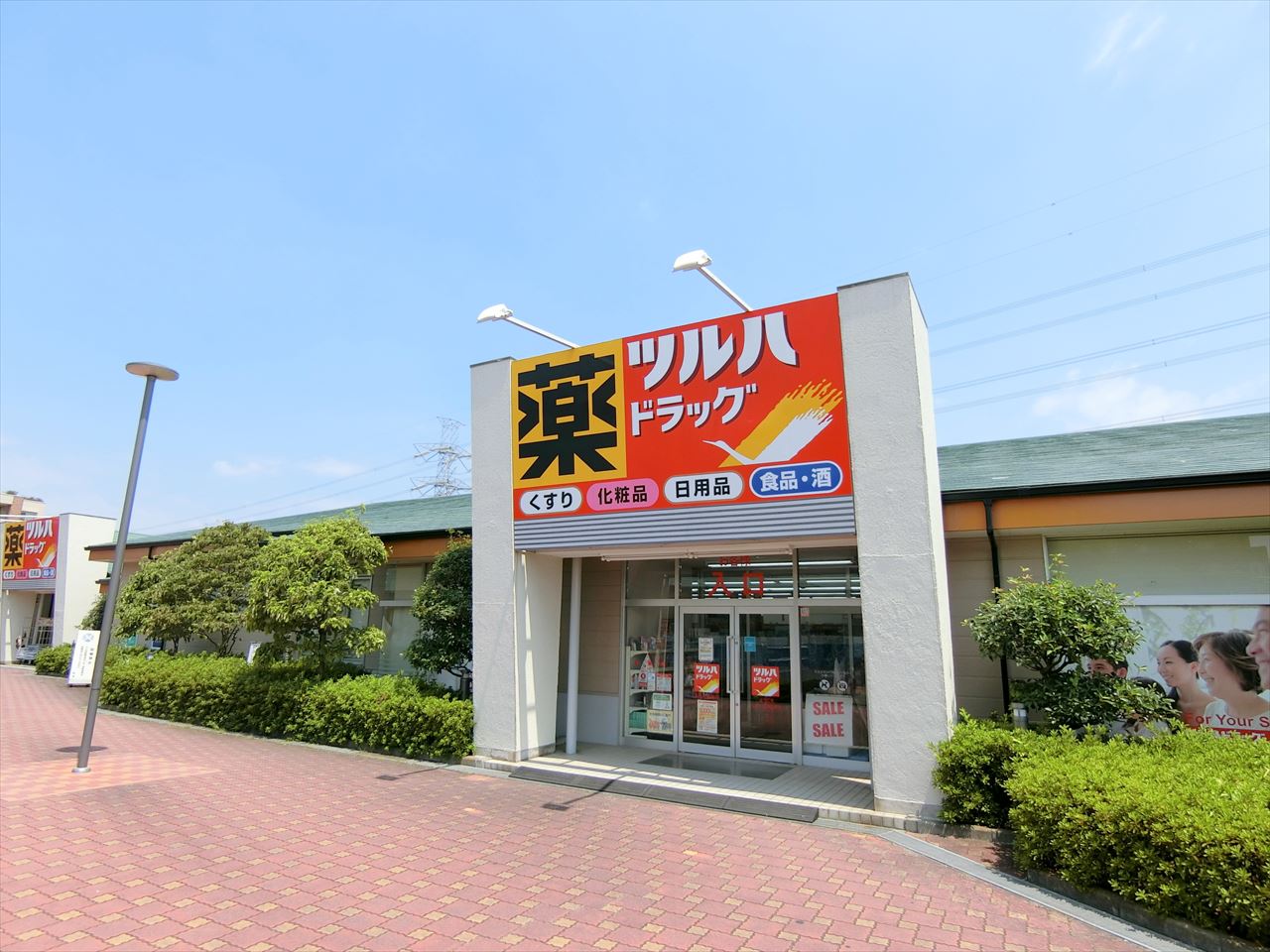 ワコーレ柿生 ドラッグストア