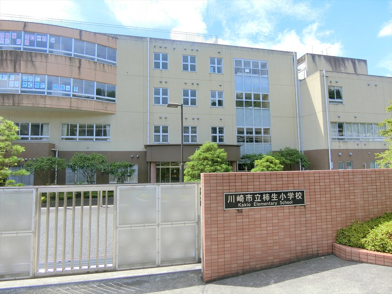 ワコーレ柿生 小学校