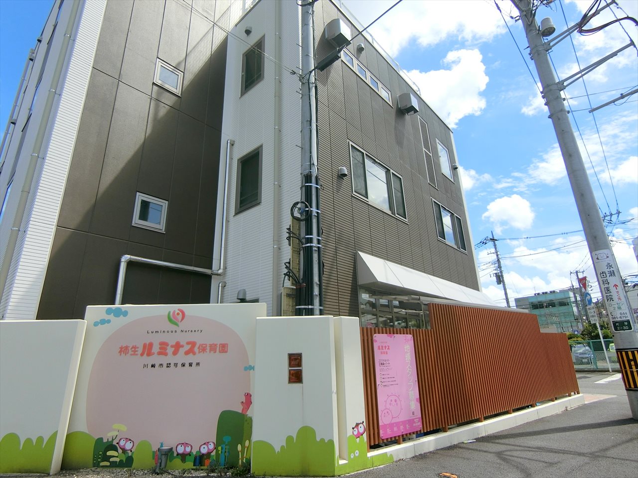 ワコーレ柿生 幼稚園
