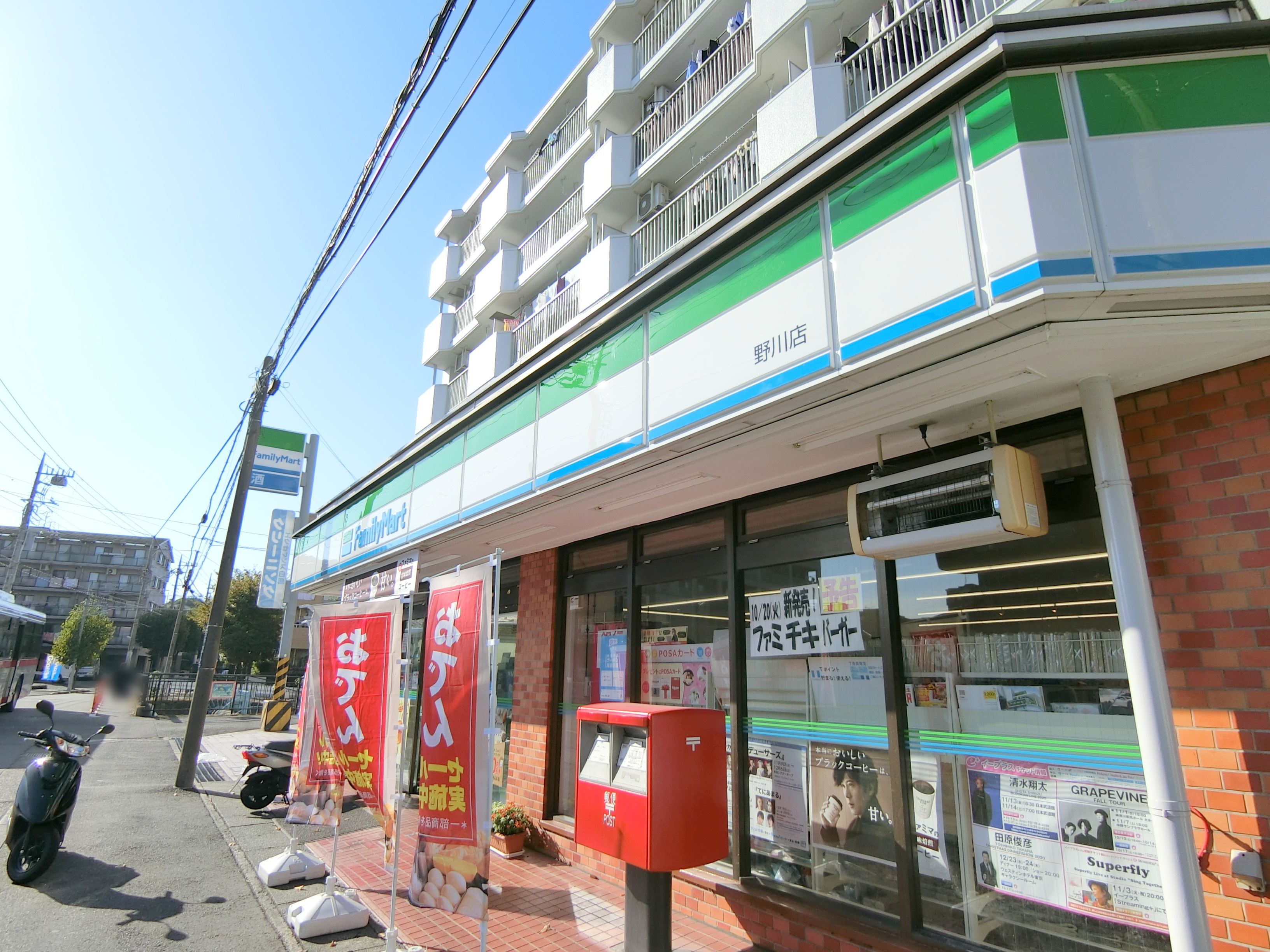 ライオンズヒルズ梶が谷 コンビニ