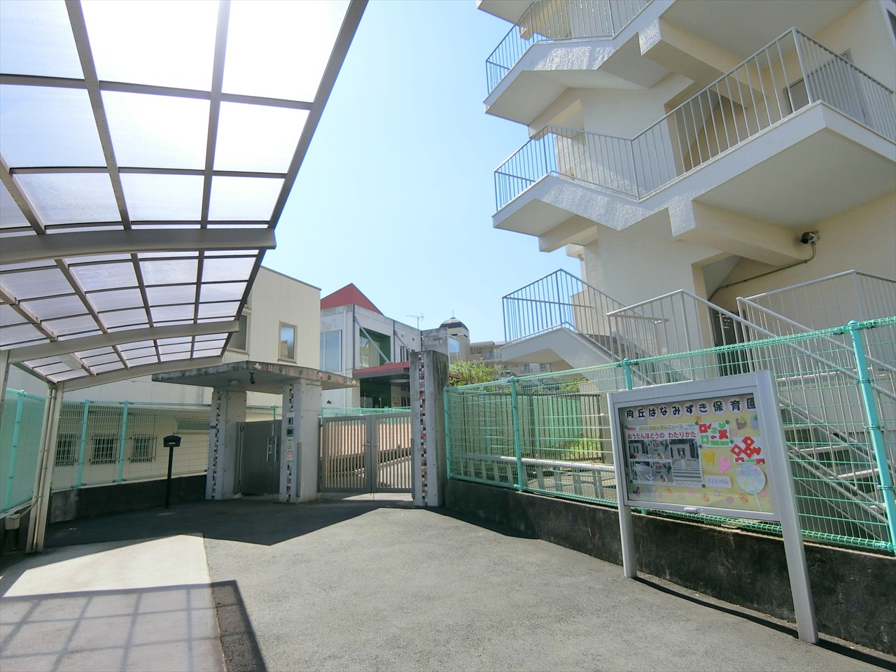 宮前平グリーンハイツ1-B号棟 幼稚園