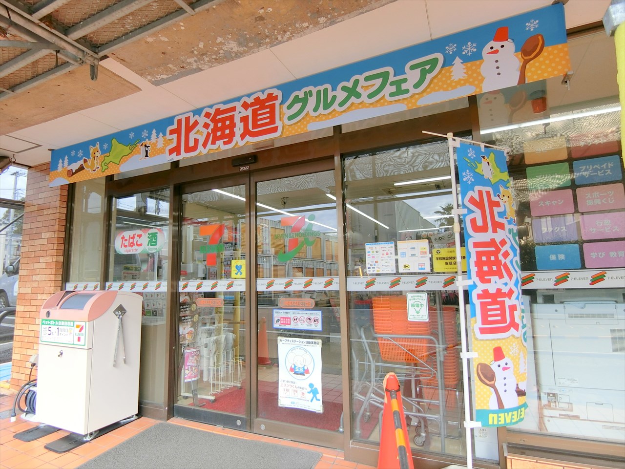 メゾン富士エースB棟 コンビニ