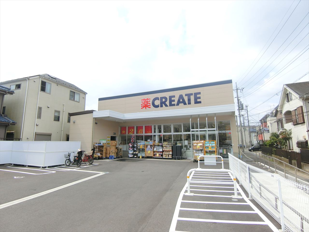 メゾン富士エースB棟 ドラッグストア