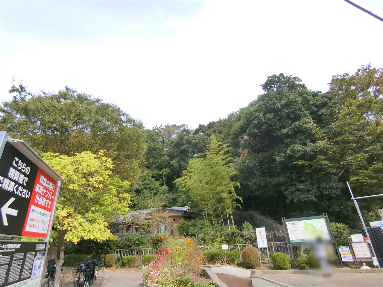 メゾン富士エースB棟 公園