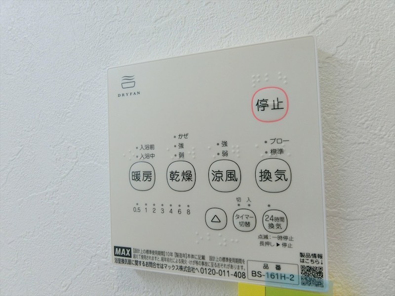 川崎市宮前区西野川3丁目戸建 内観写真（浴室）