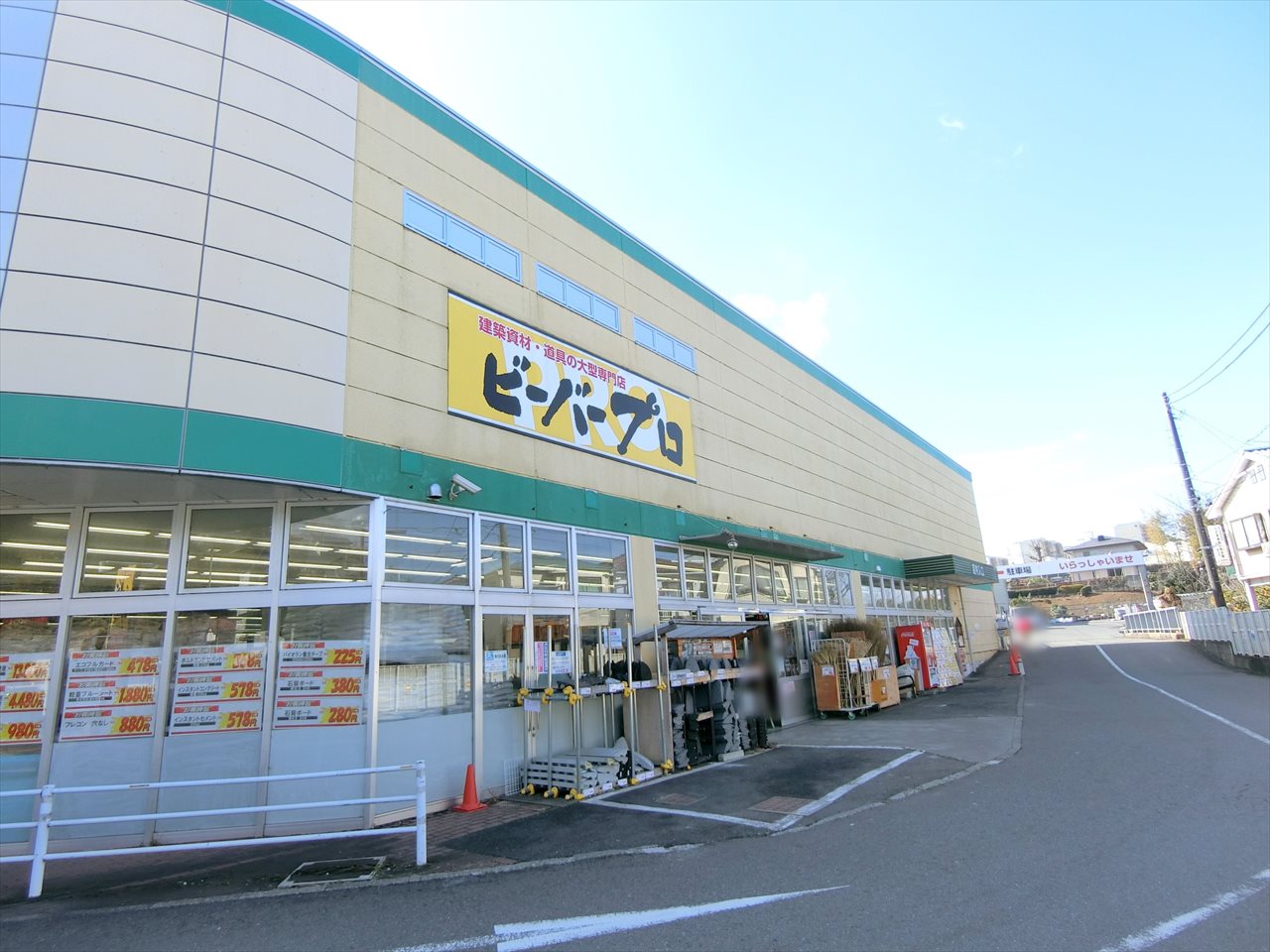 川崎市宮前区西野川3丁目戸建 ホームセンター