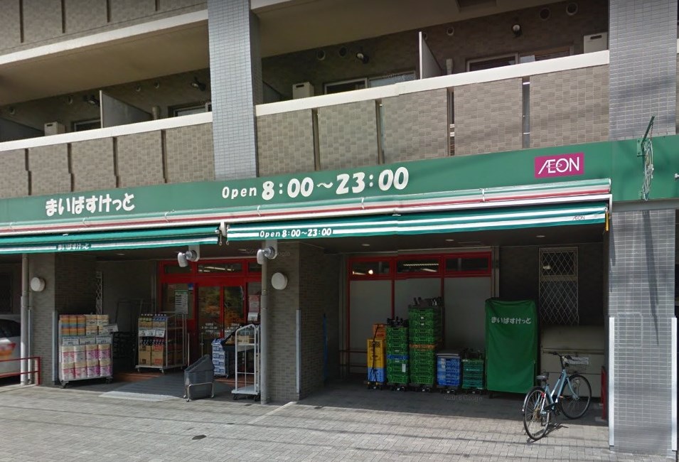 東急ドエル江田ビレジB棟 スーパー
