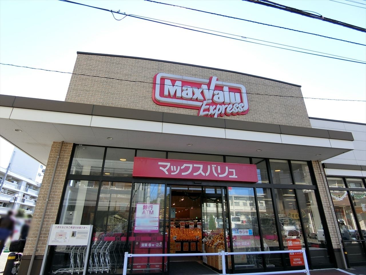 元住吉マンション スーパー