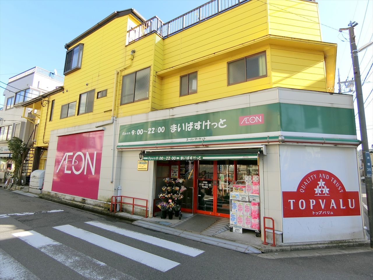 元住吉マンション スーパー