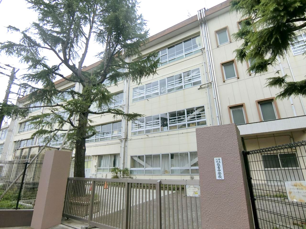 元住吉マンション 中学校