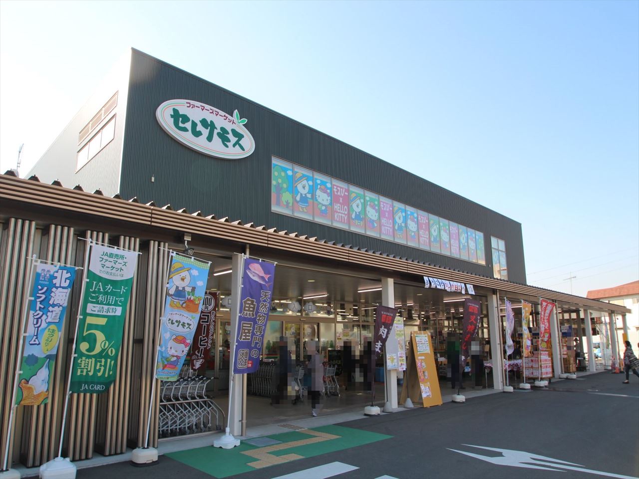 シーアイマンション宮崎台 スーパー