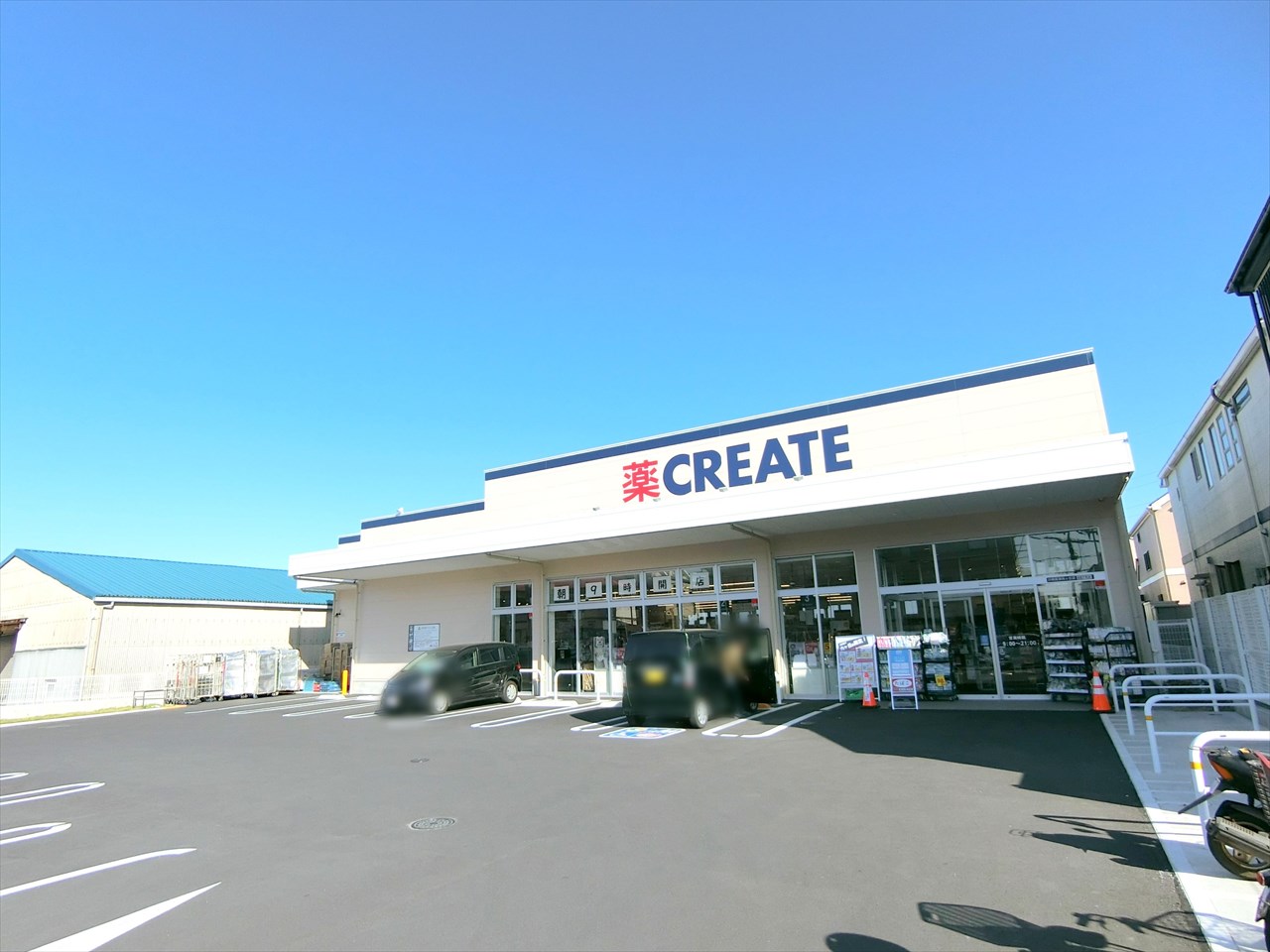 シーアイマンション宮崎台 ドラッグストア