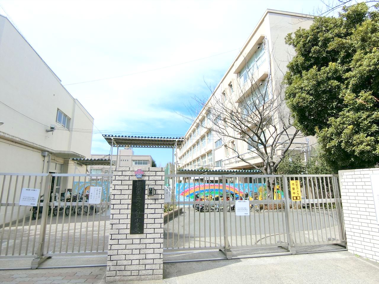 エスペランサ藤が丘 小学校
