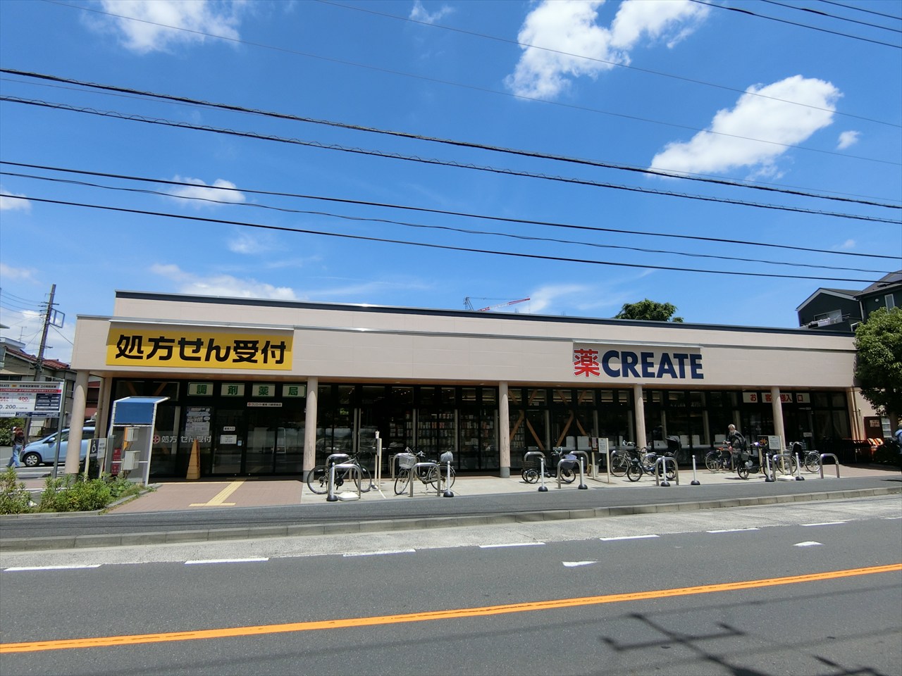 川崎セントラルコーポ ドラッグストア