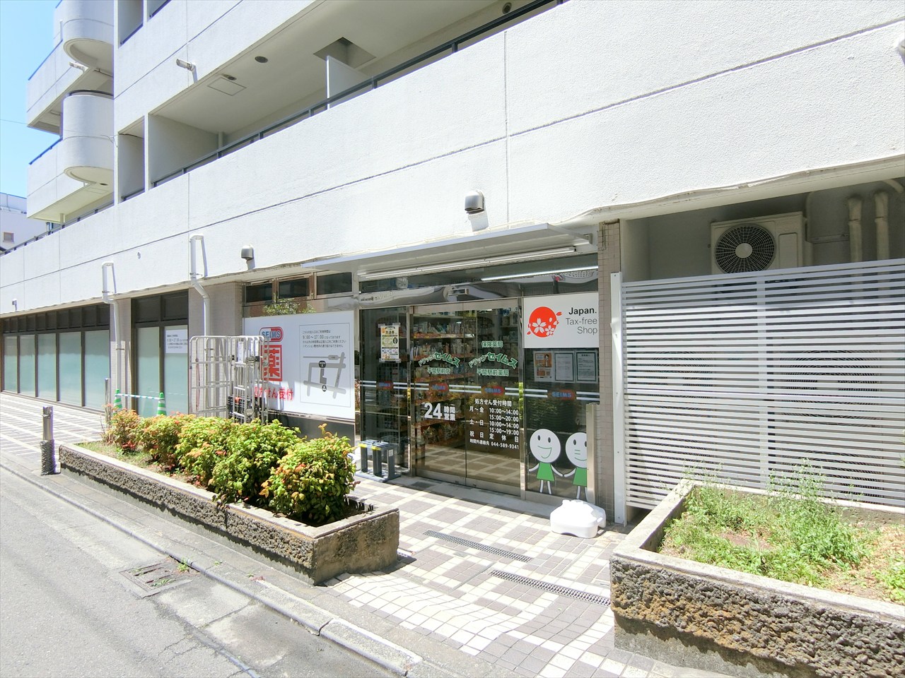泉シャトー ドラッグストア