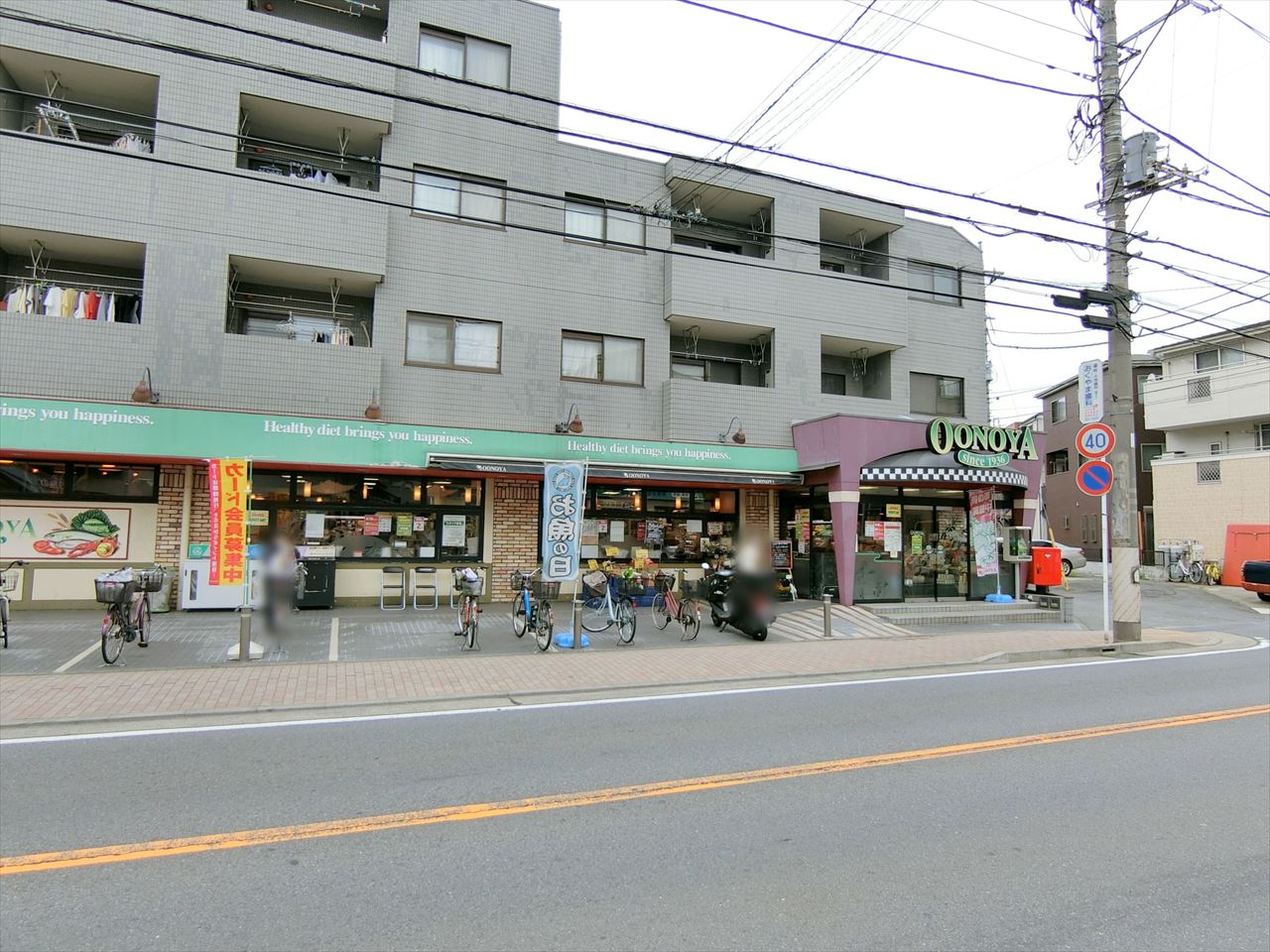 京王向ヶ丘マンション スーパー