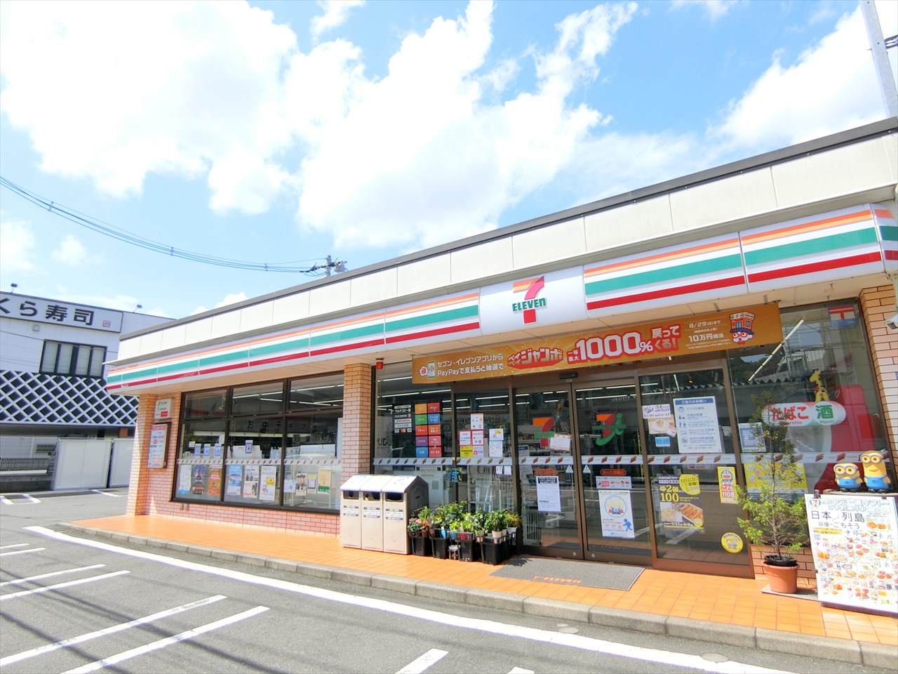 京王向ヶ丘マンション コンビニ