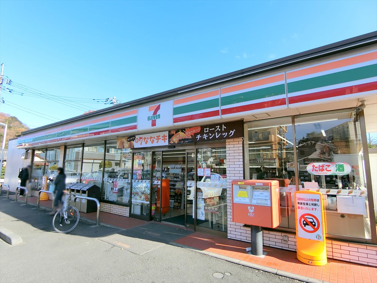 麻生台団地22号棟 コンビニ