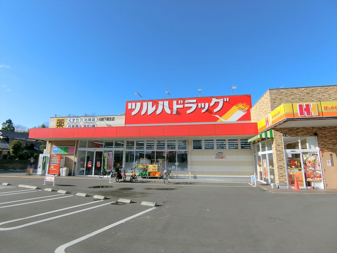 麻生台団地22号棟 ドラッグストア