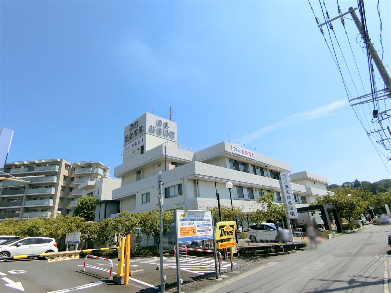 麻生台団地22号棟 総合病院