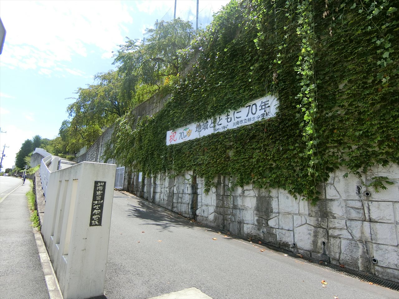 麻生台団地22号棟 中学校