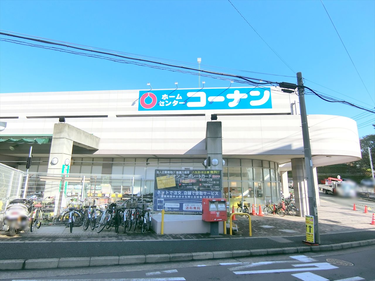 ユニーブル宮崎台 ホームセンター