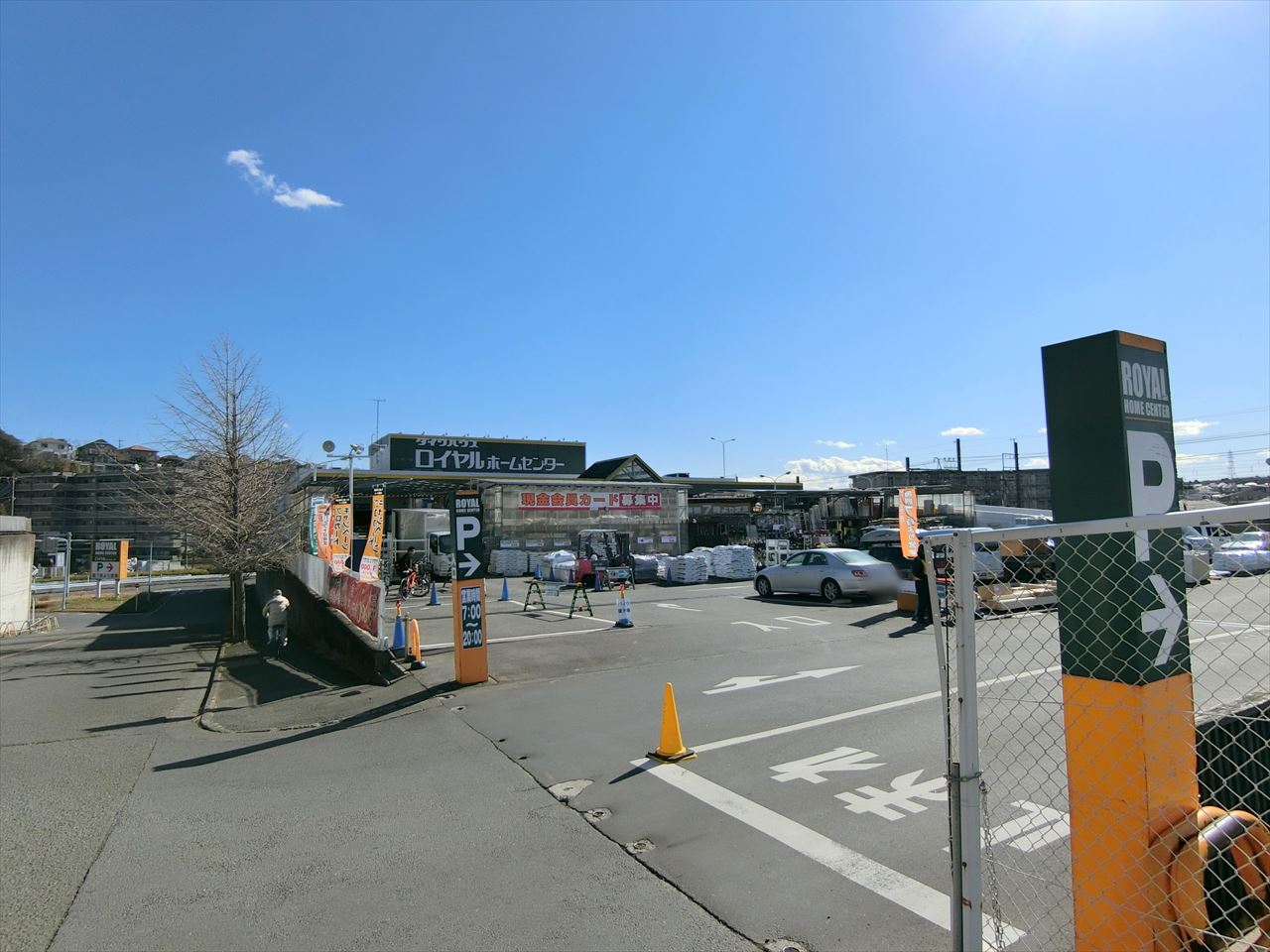 ユニーブル宮崎台 ホームセンター