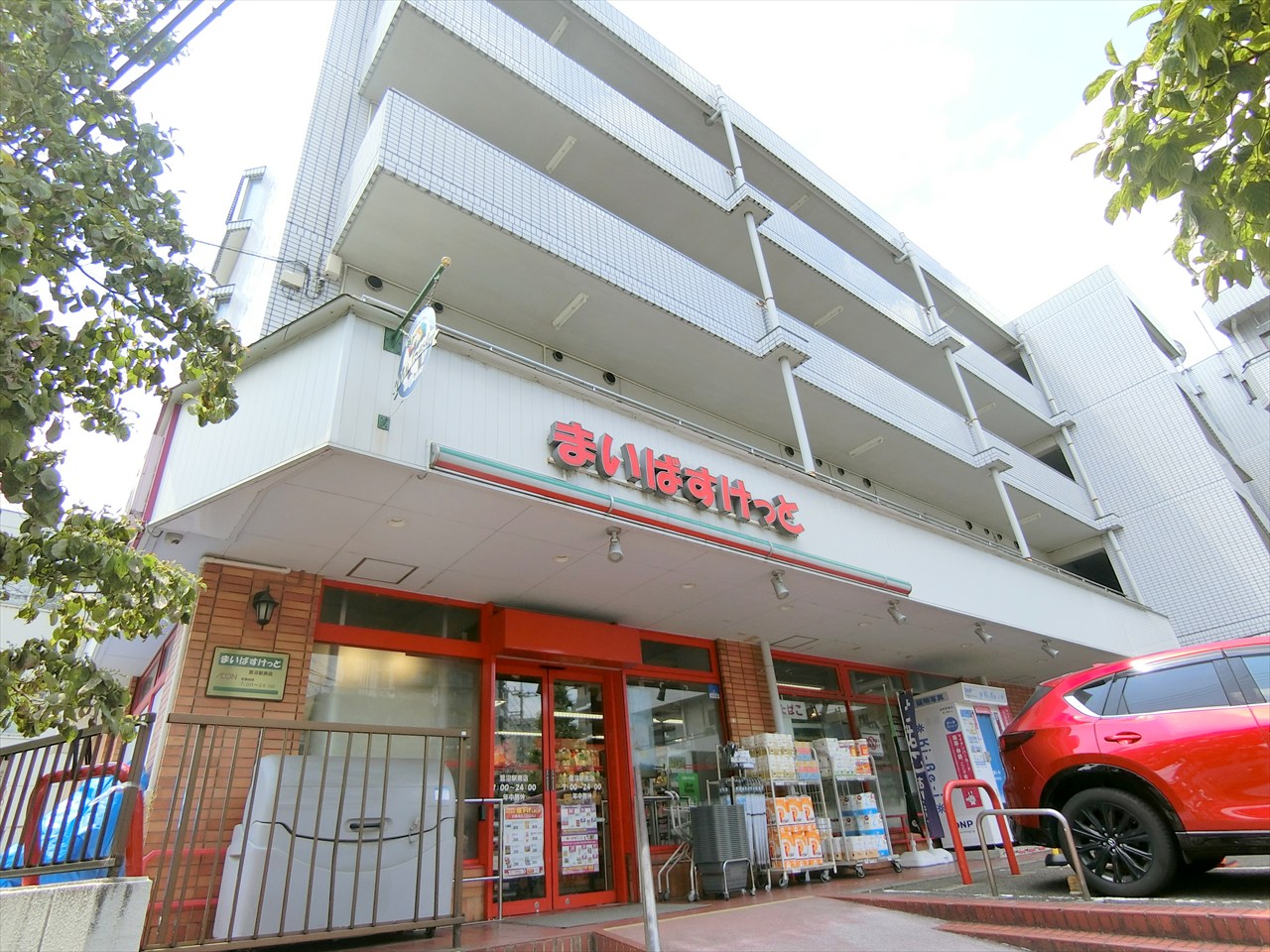 ウィンザーハイム鷺沼 スーパー
