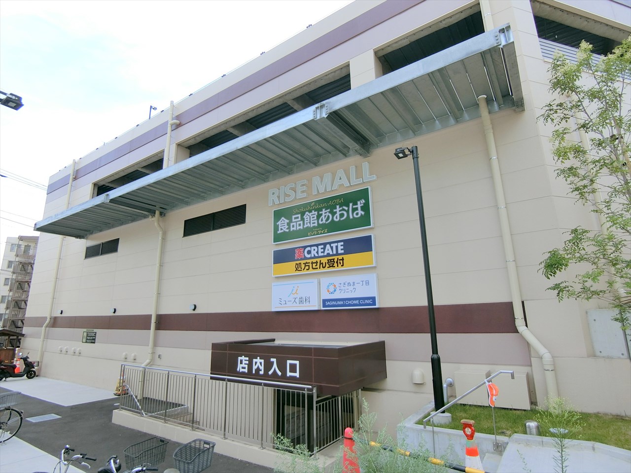 ウィンザーハイム鷺沼 スーパー