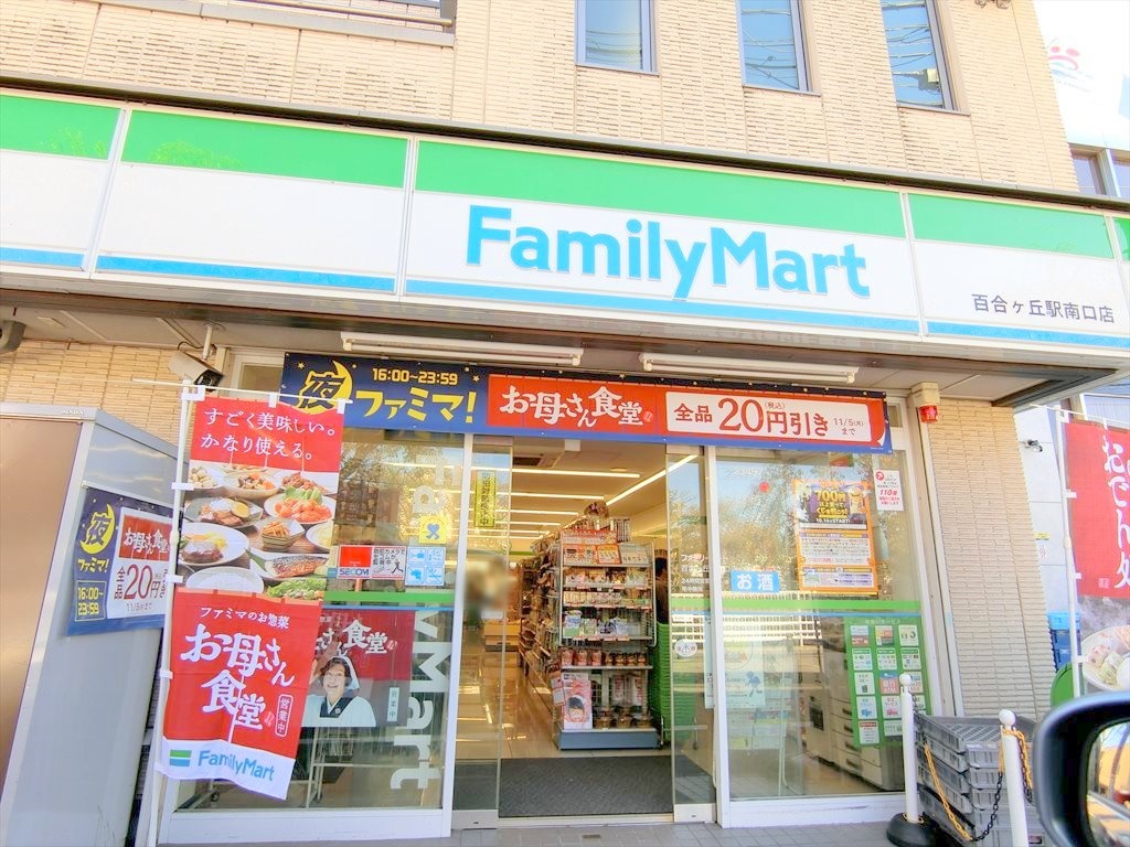グリーンハイツ百合ヶ丘 コンビニ