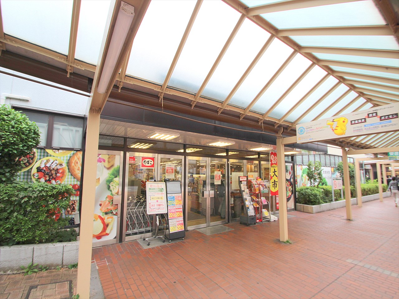 西市ヶ尾ドエリングB棟 スーパー