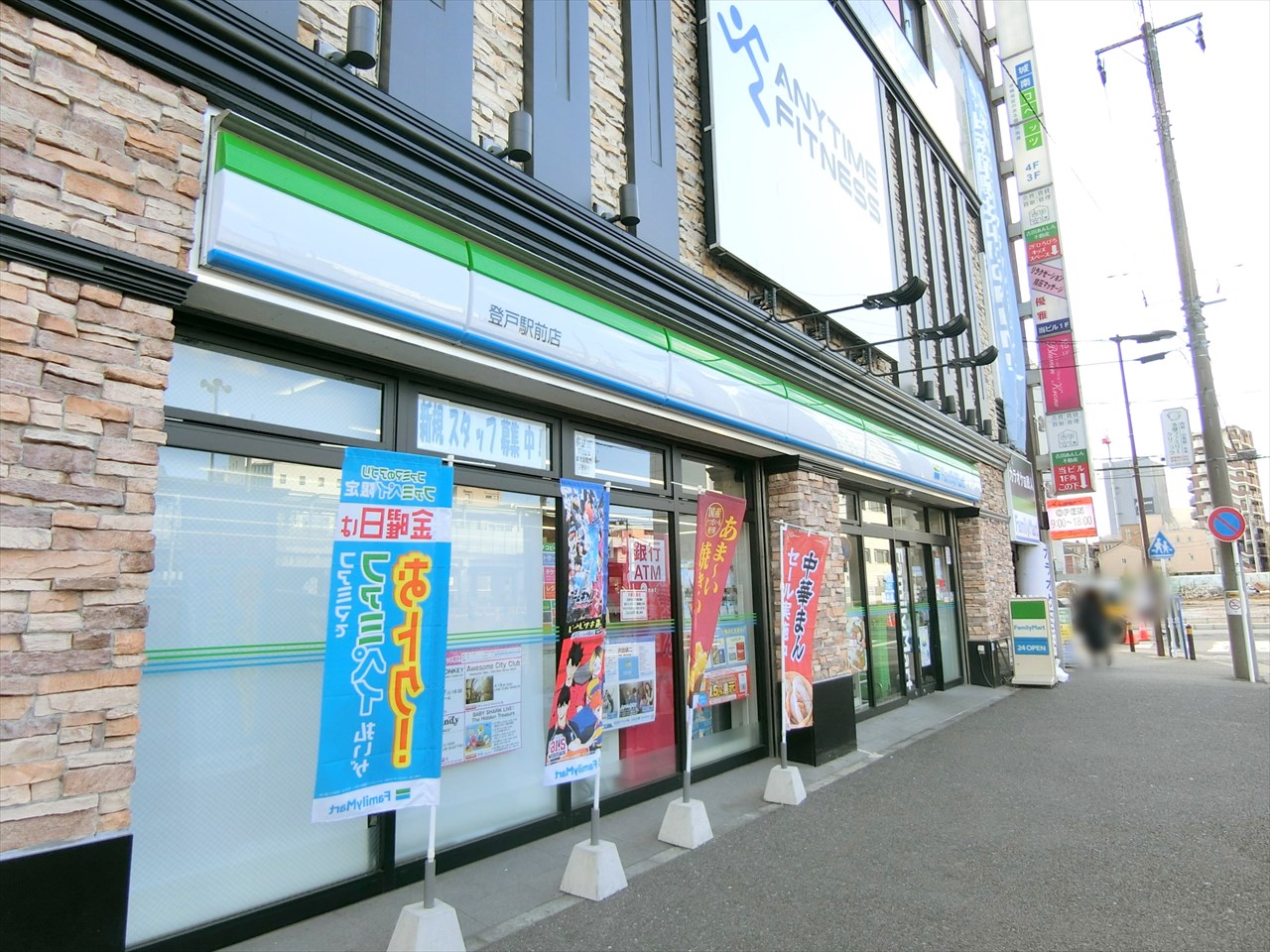 ライオンズマンション登戸第2 コンビニ