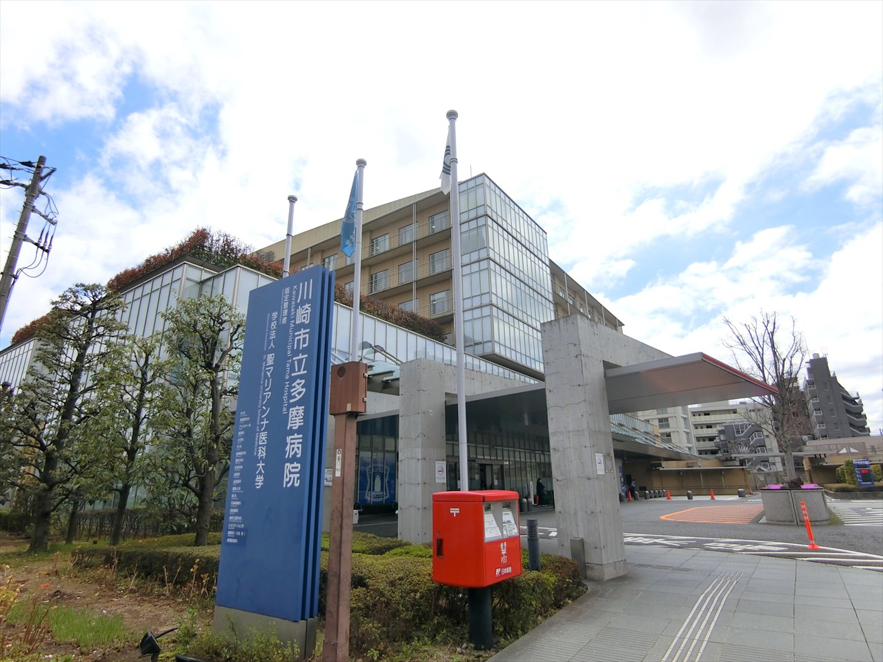 ライオンズマンション登戸第2 総合病院