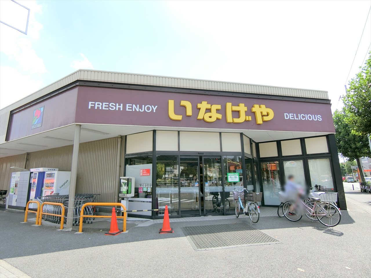 川崎市多摩区菅馬場1丁目戸建 スーパー