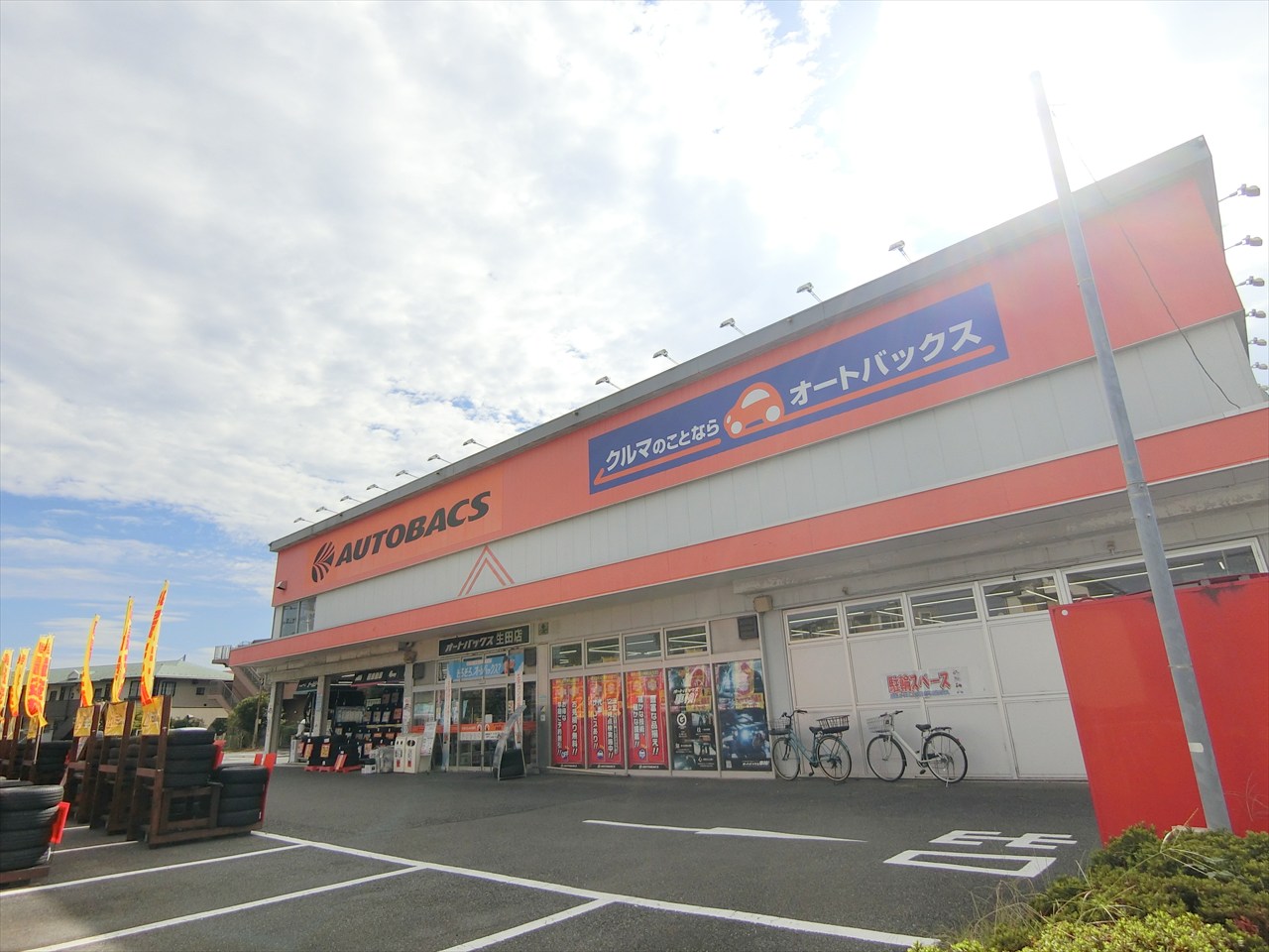 川崎市多摩区菅馬場1丁目戸建 ショッピング施設