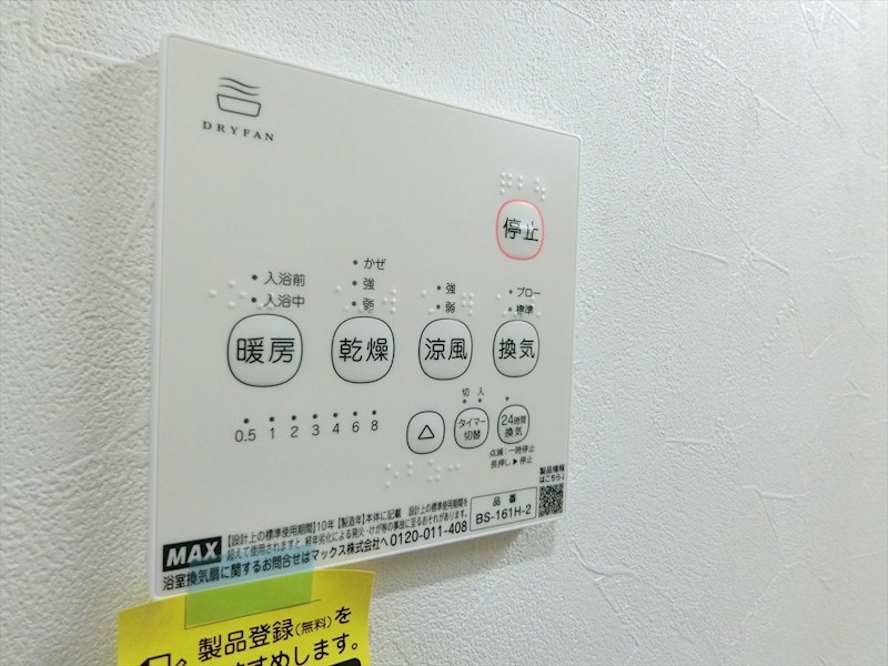 川崎市高津区蟹ケ谷戸建 内観写真（浴室）