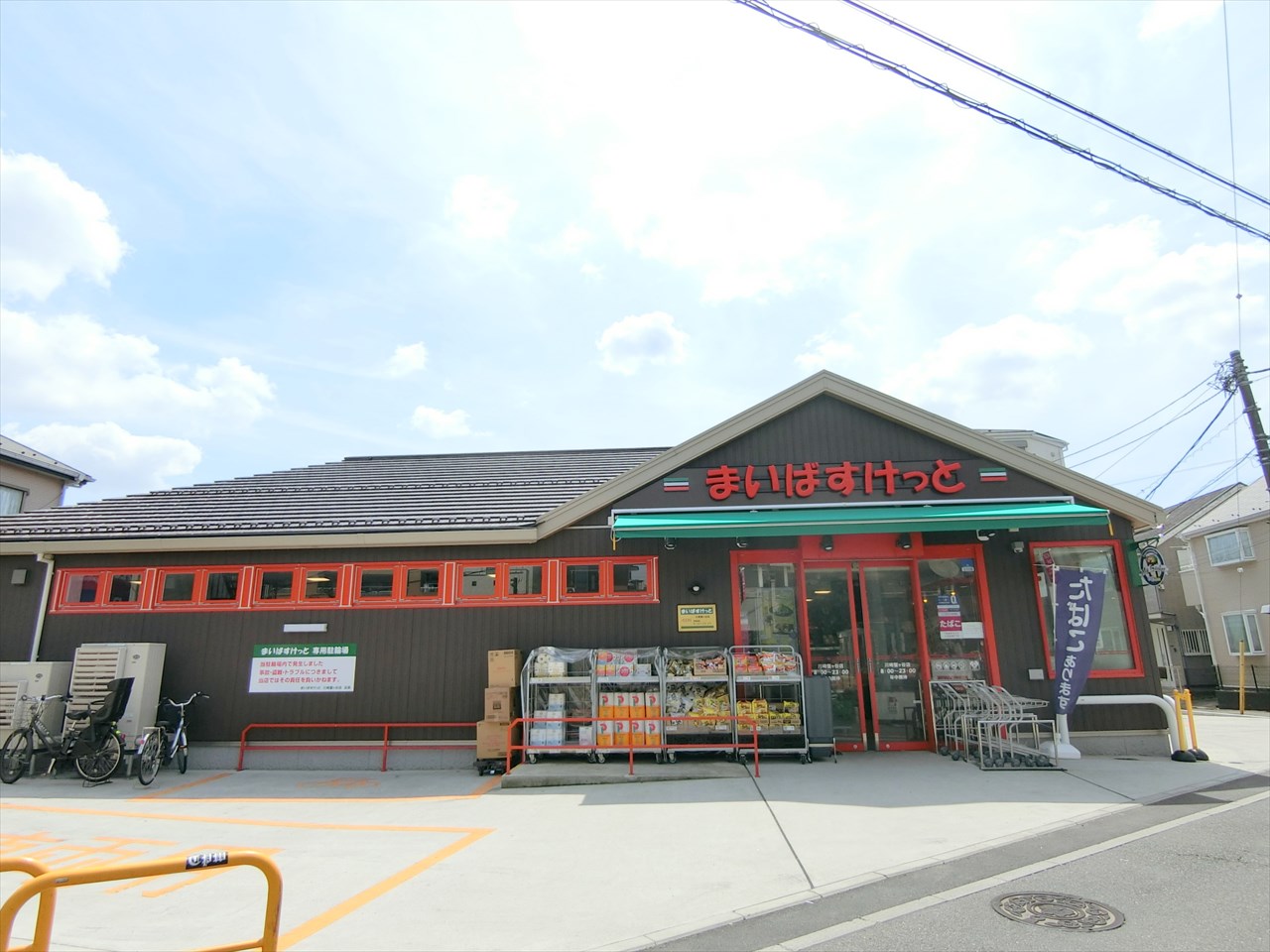 川崎市高津区蟹ケ谷戸建 スーパー