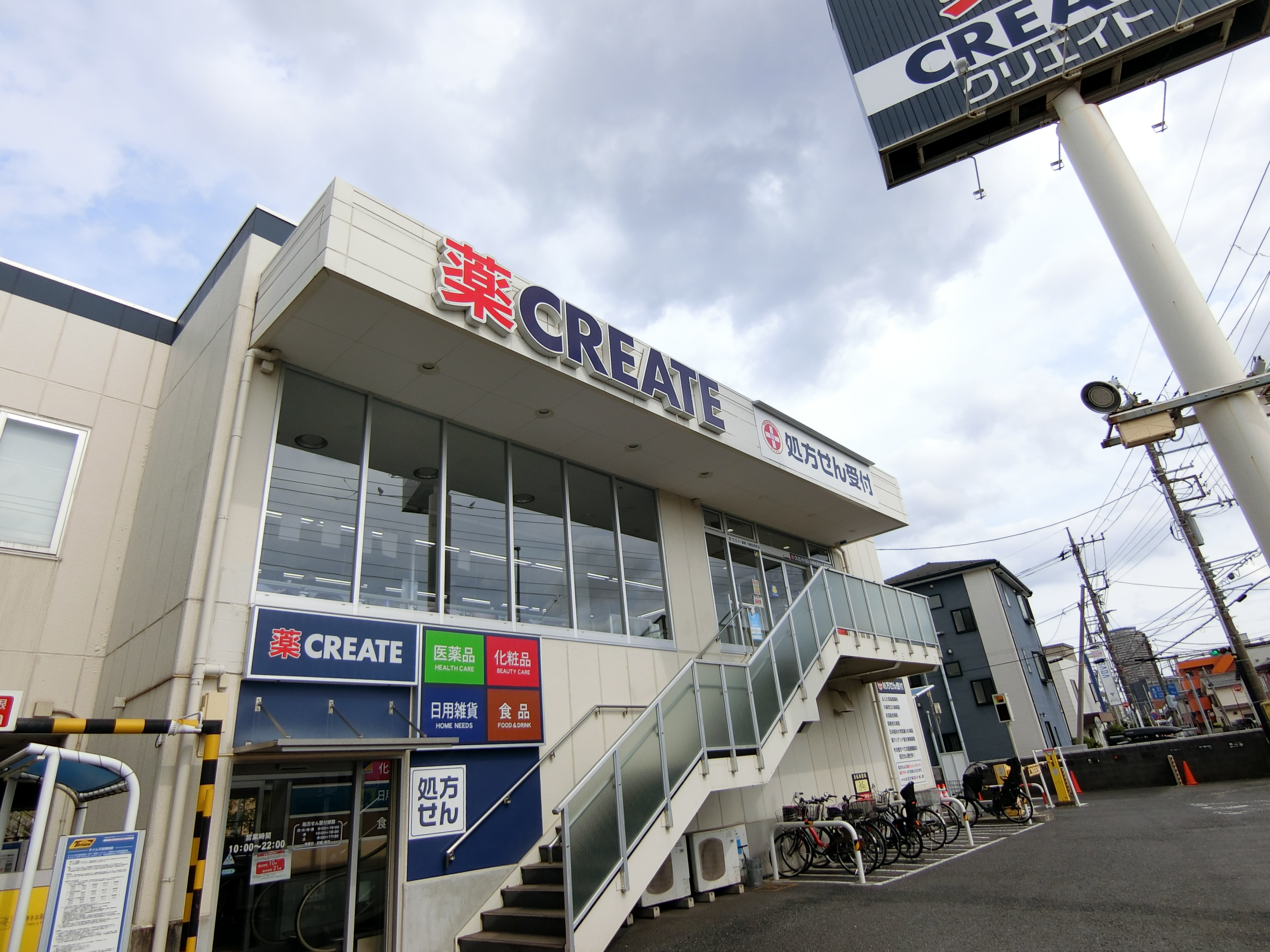 クレッセント新川崎エグゼ ドラッグストア