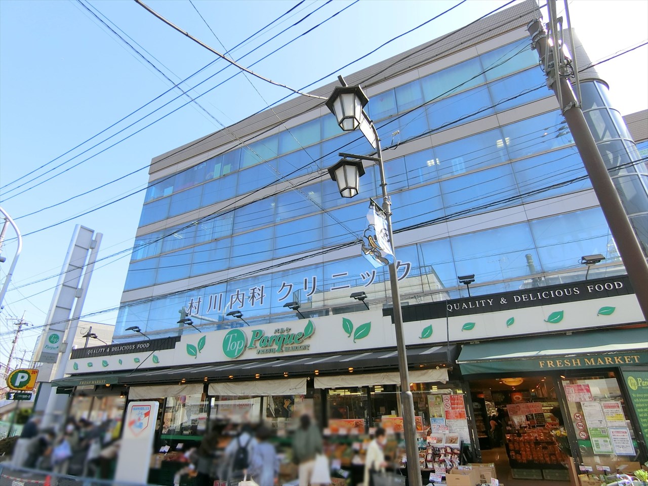 コスモ久地 スーパー