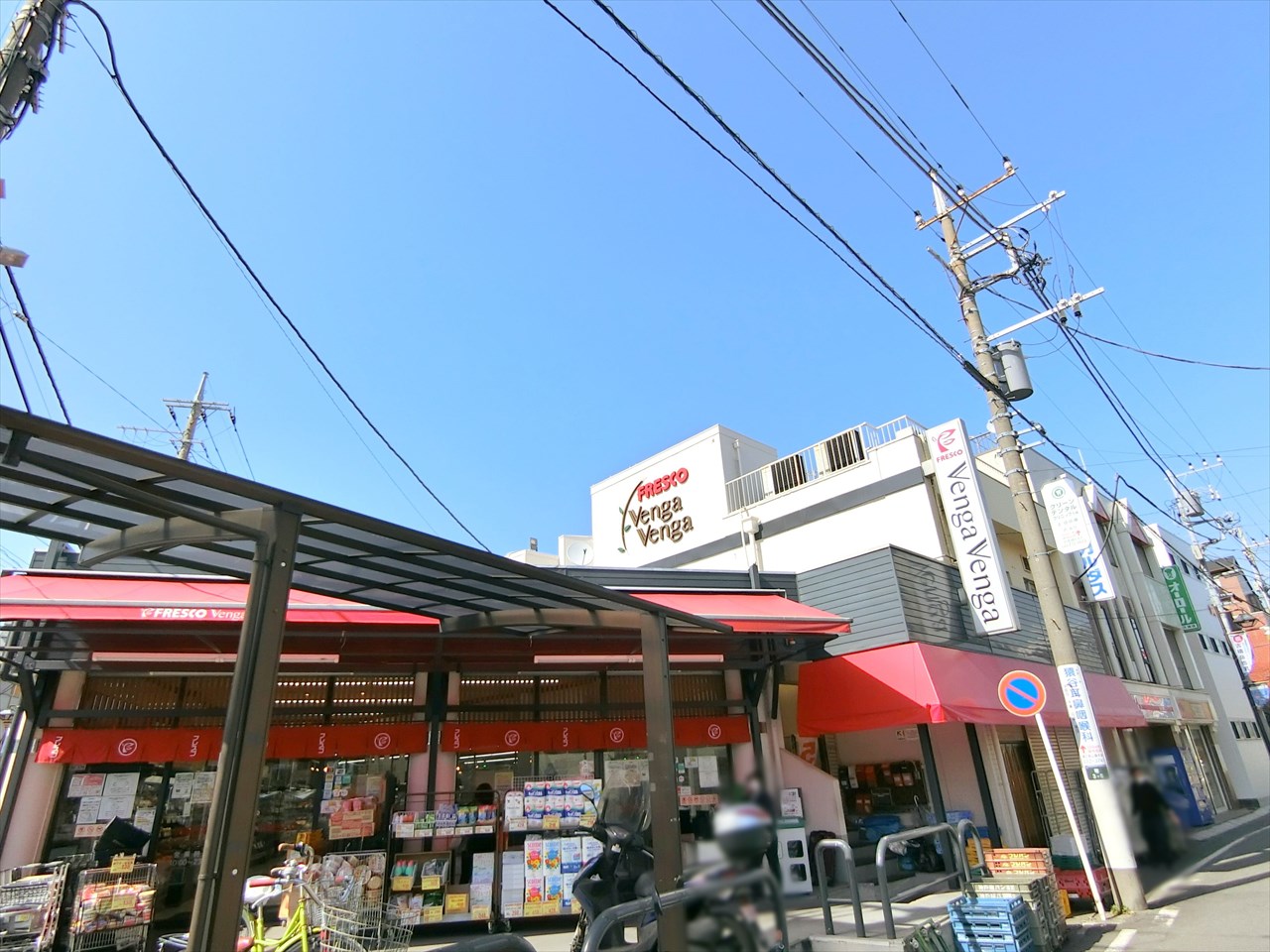 コスモ久地 スーパー
