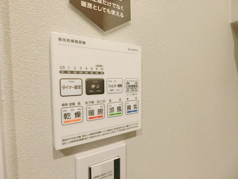 セボンコリネールエストエール 内観写真（浴室）