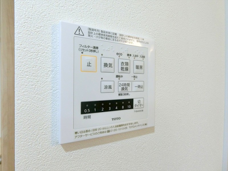 鷺沼スタードエリング 内観写真（浴室）